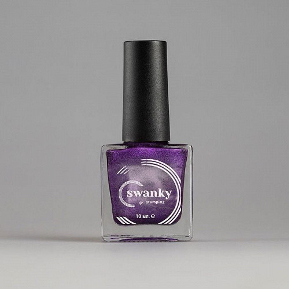 Лак для стемпинга Swanky Stamping Metallic 11 фиолетовый 10 мл
