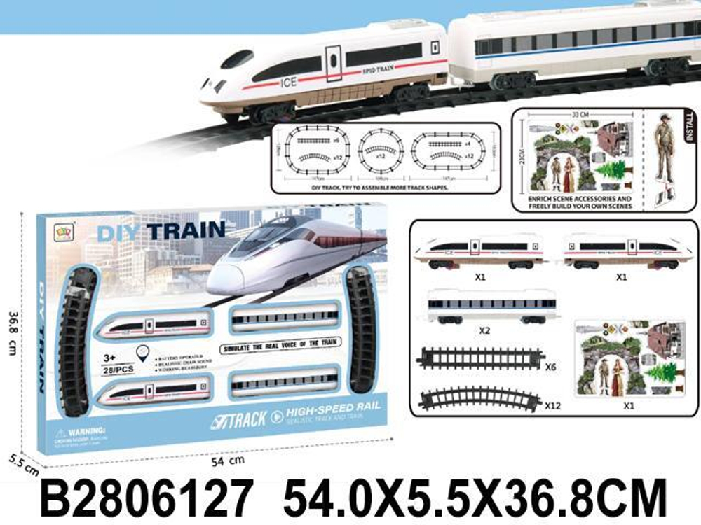 Железная дорога на бат., коробка 3018