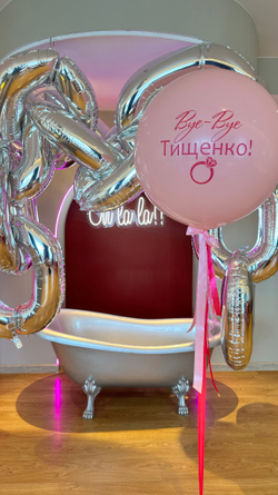 Большой шар с фамилией на девичник №1281