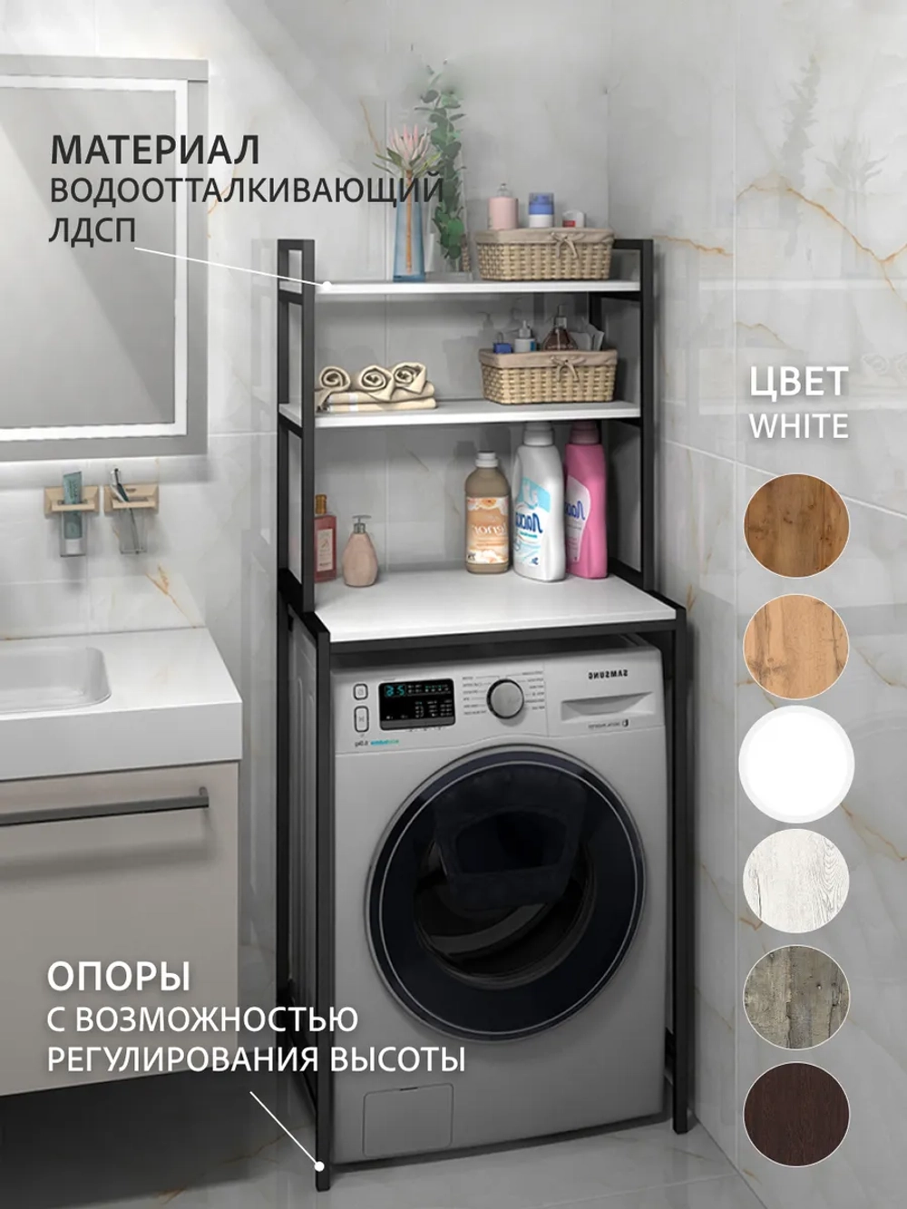 Стеллаж в ванную OVER loft