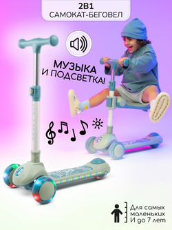 Самокат (кикборд) трехколесный Amarobaby Art