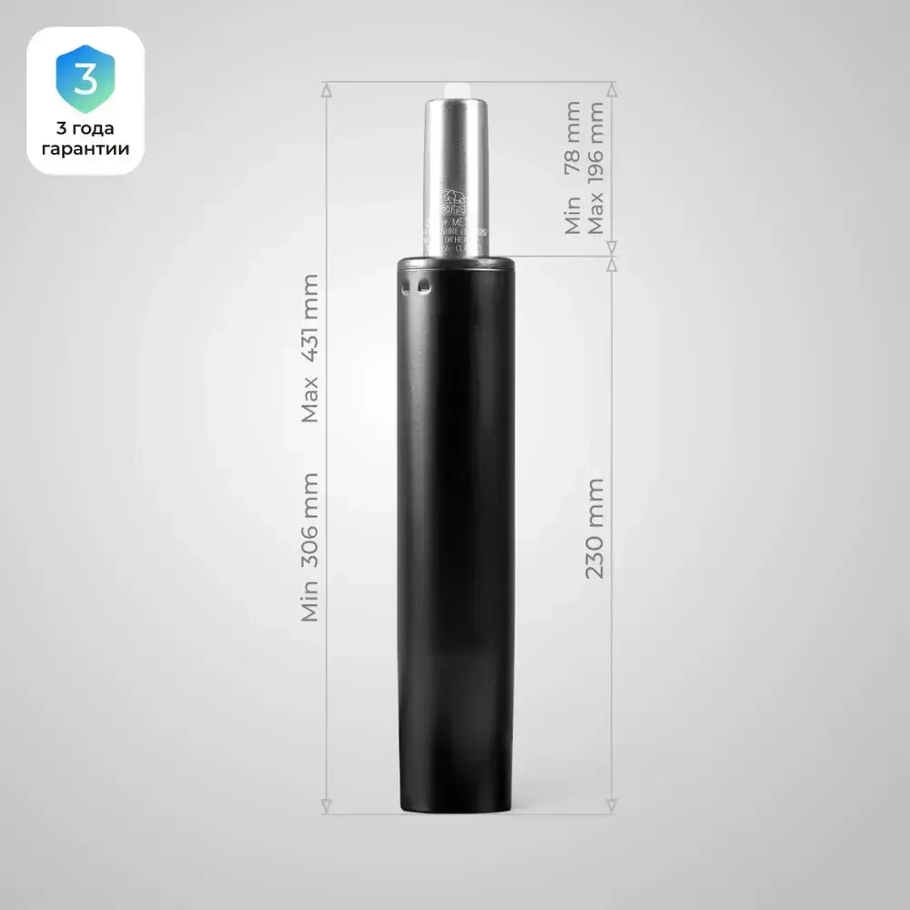 Газлифт для кресла компьютерного G03 ч/м 140 МЕТТА ORIGINAL