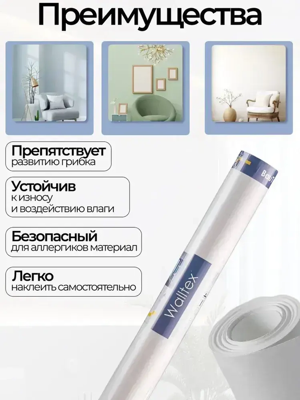 Малярный флизелин BauTex Waltex 150 (1,06х25 м) плотность 150 г/кв.м