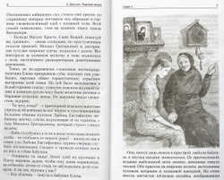 rodovaya-zemlya-roman-85300-494378