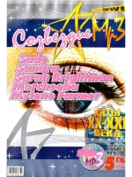 Созвездие Sade, Sandra, Sarah Brightnan, Morcheeba (MP3-USB)