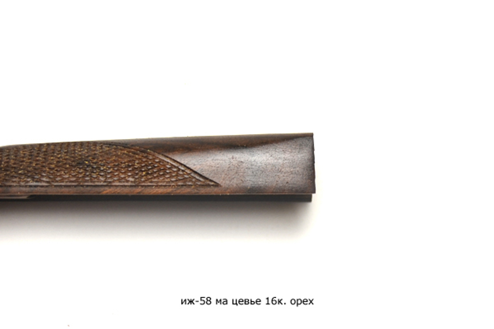 ИЖ-58МА цевье 16 калибр орех