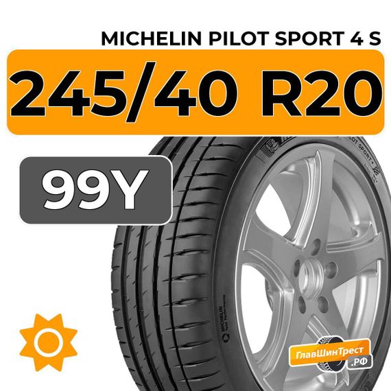 Michelin Pilot Sport 4 S 245/40 R20 99Y XL