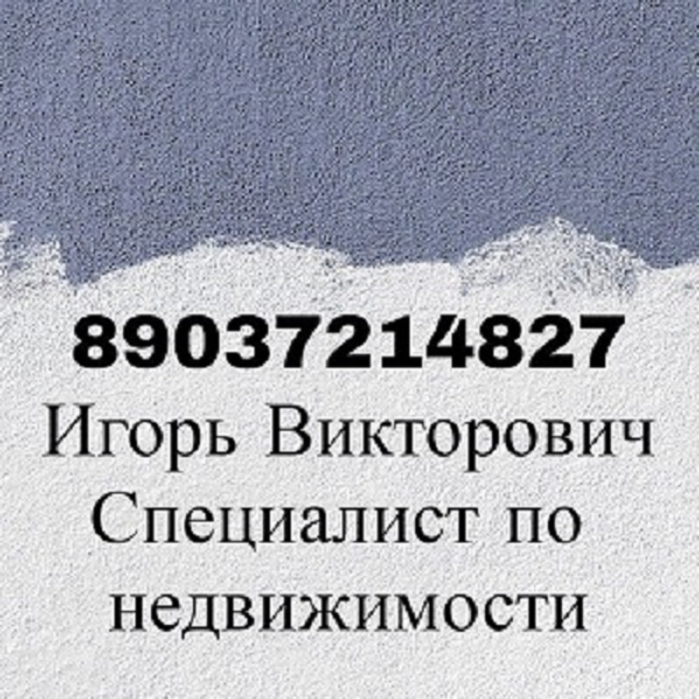 Сдам вашу однокомнатную квартиру- комиссия от 50 процентов .