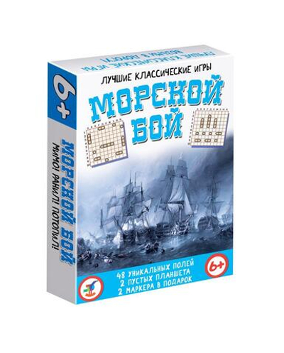 Морской бой (Дрофа)
