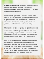 Мухояр Средство от мух 30гр гранулы *1шт