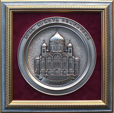 Плакетка "Храм Христа Спасителя"