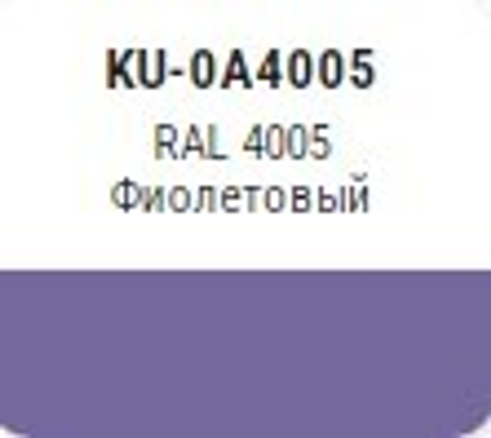 Эмаль аэроз. KUDO SATIN акрил.  фиолетовая  RAL4005  520мл