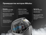 2х-тактный лодочный мотор MIKATSU M60FEL