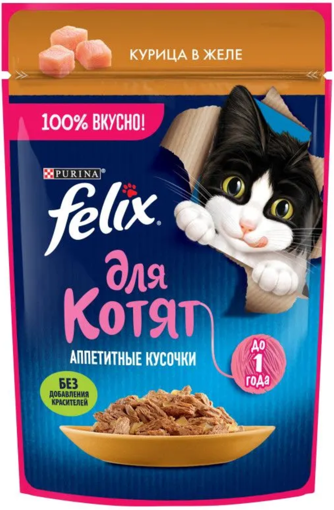 Felix Курица в желе для котят 75г.*26шт.