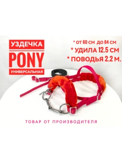 Уздечка для пони с мехом из стропы красная.
