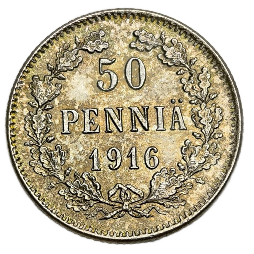 Монета 50 пенни 1916 год Российская Финляндия