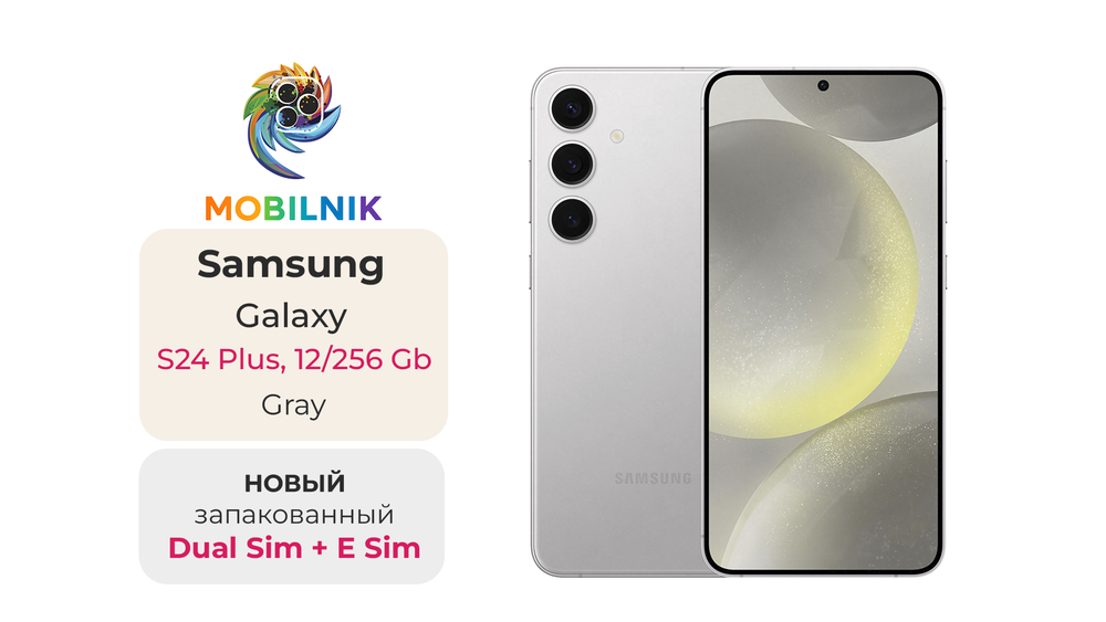 Samsung Galaxy S24 Plus 12/256 ГБ Gray