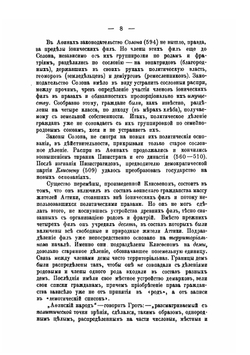 Общее государственное право | А. Д. Градовский