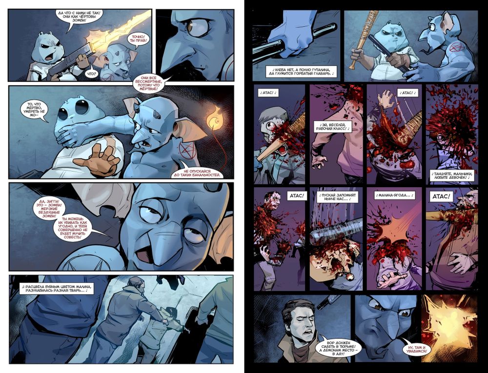 Комикс Зигги и Шмыг уничтожают вселенную BUBBLE