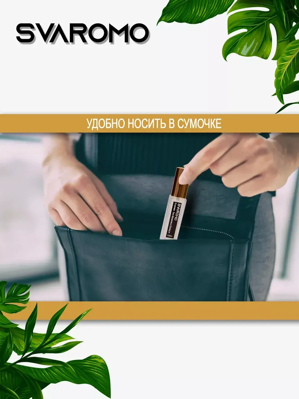 Духи по мотивам Блэкберри и Бэй