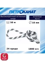 Шнур для яхт 10 мм, бело-черный,1800 кгс, 50 м, бухта