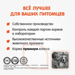 Сухой корм для взрослых собак мелких пород полнорационный корм Наша Марка, с цыпленком и овощами, 18 кг