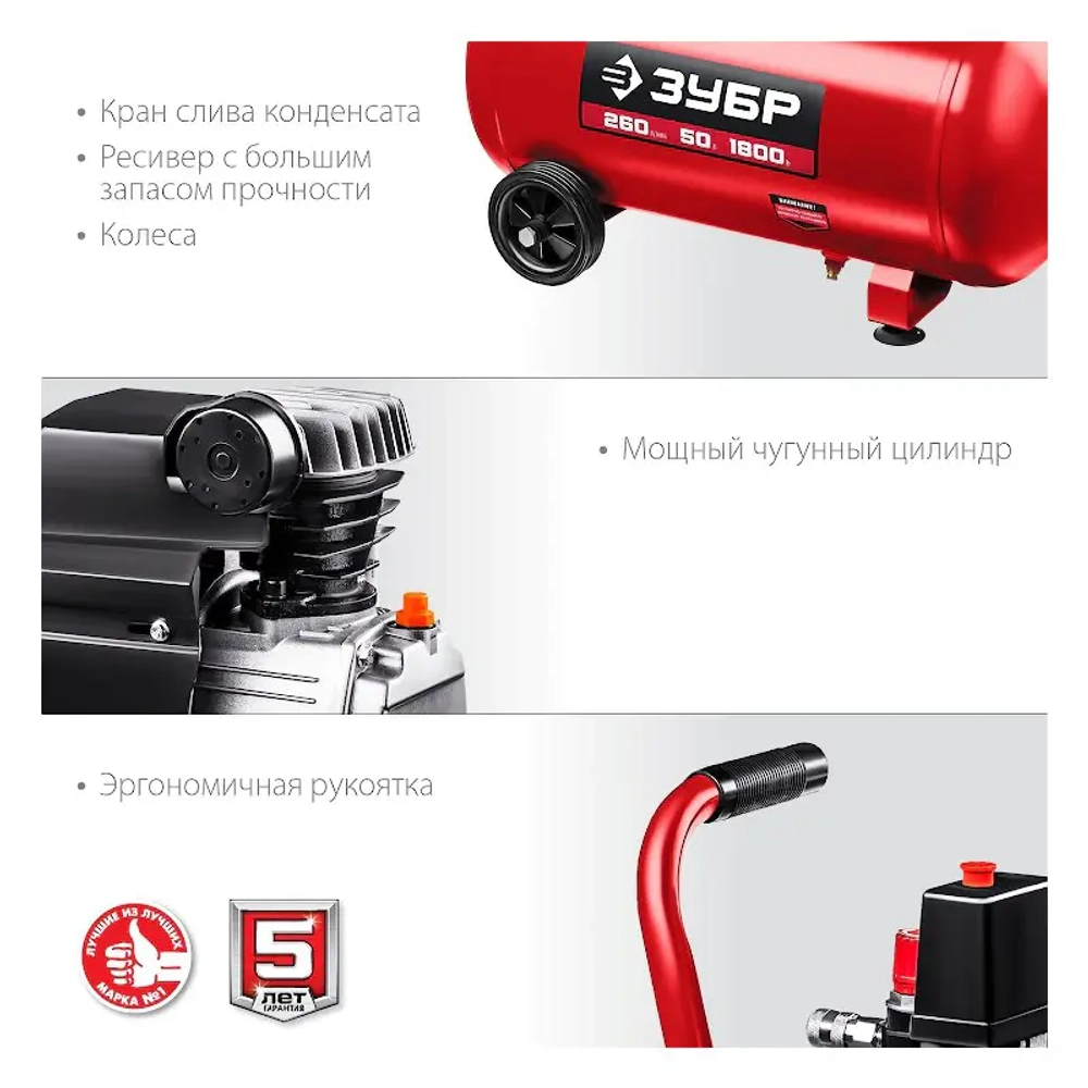 Воздушный компрессор ЗУБР КПМ-260-50 серия "Мастер"