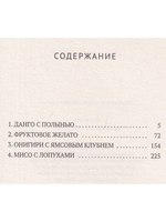 Республика счастья