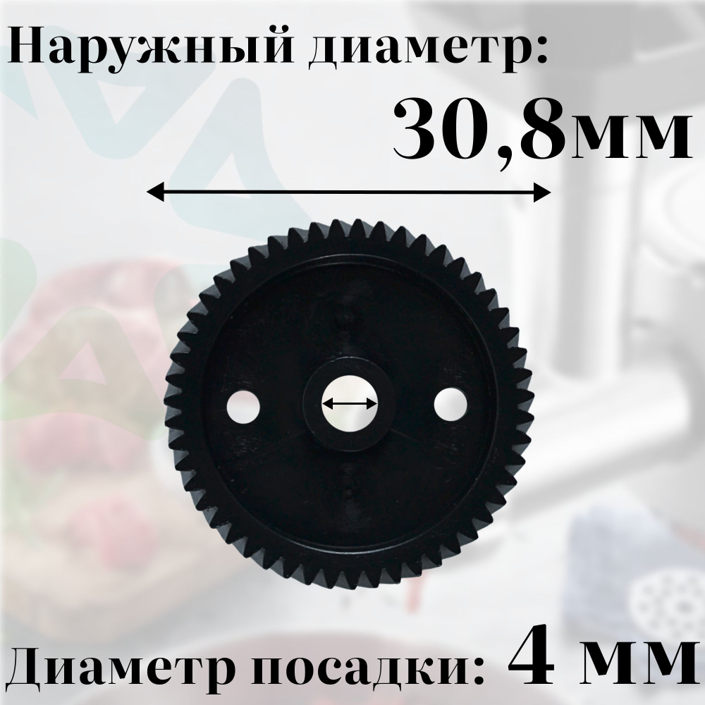 Втулка шнека мясорубки MM03W10 (MS-4775533)