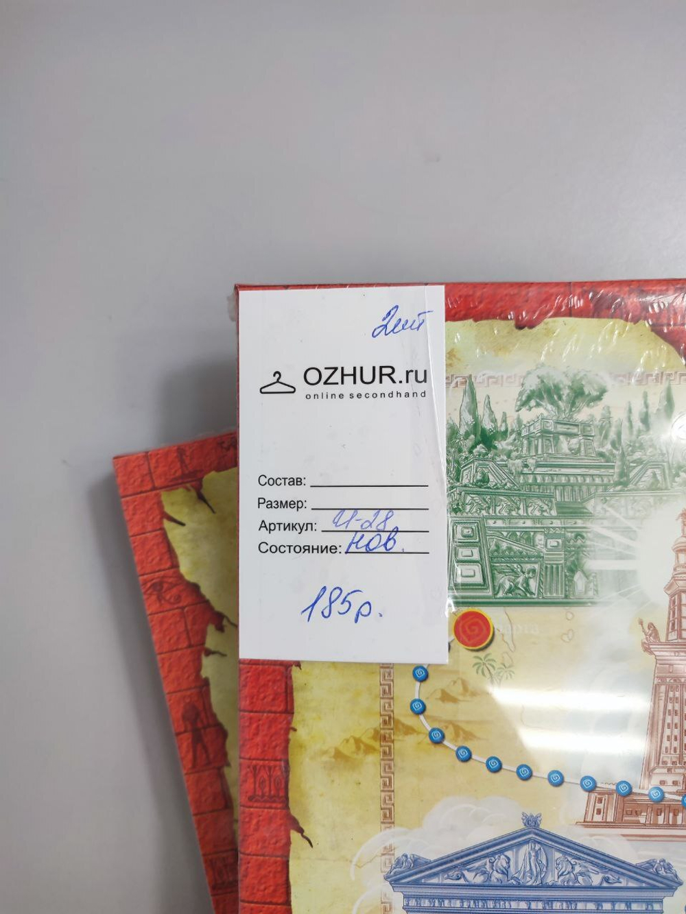 Игра настольная "Семь чудес света", новая