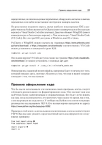 Black Hat Python: программирование для хакеров и пентестеров, 2-е изд