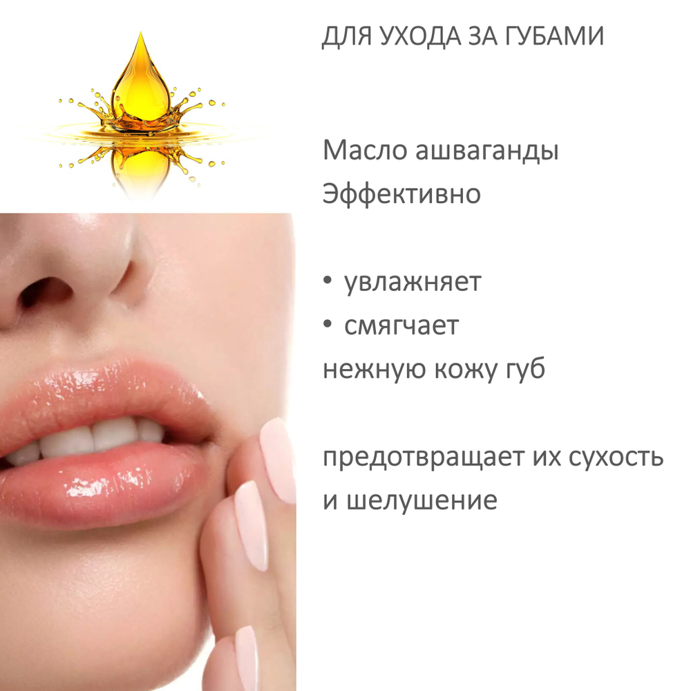 Масло ашваганды, нерафинированное