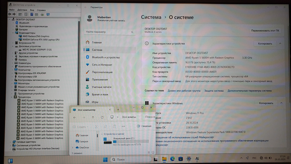 Игровой Maibenben Ryzen 5/16Gb/RTX 3050 4Gb/144Hz/X556/Windows 11