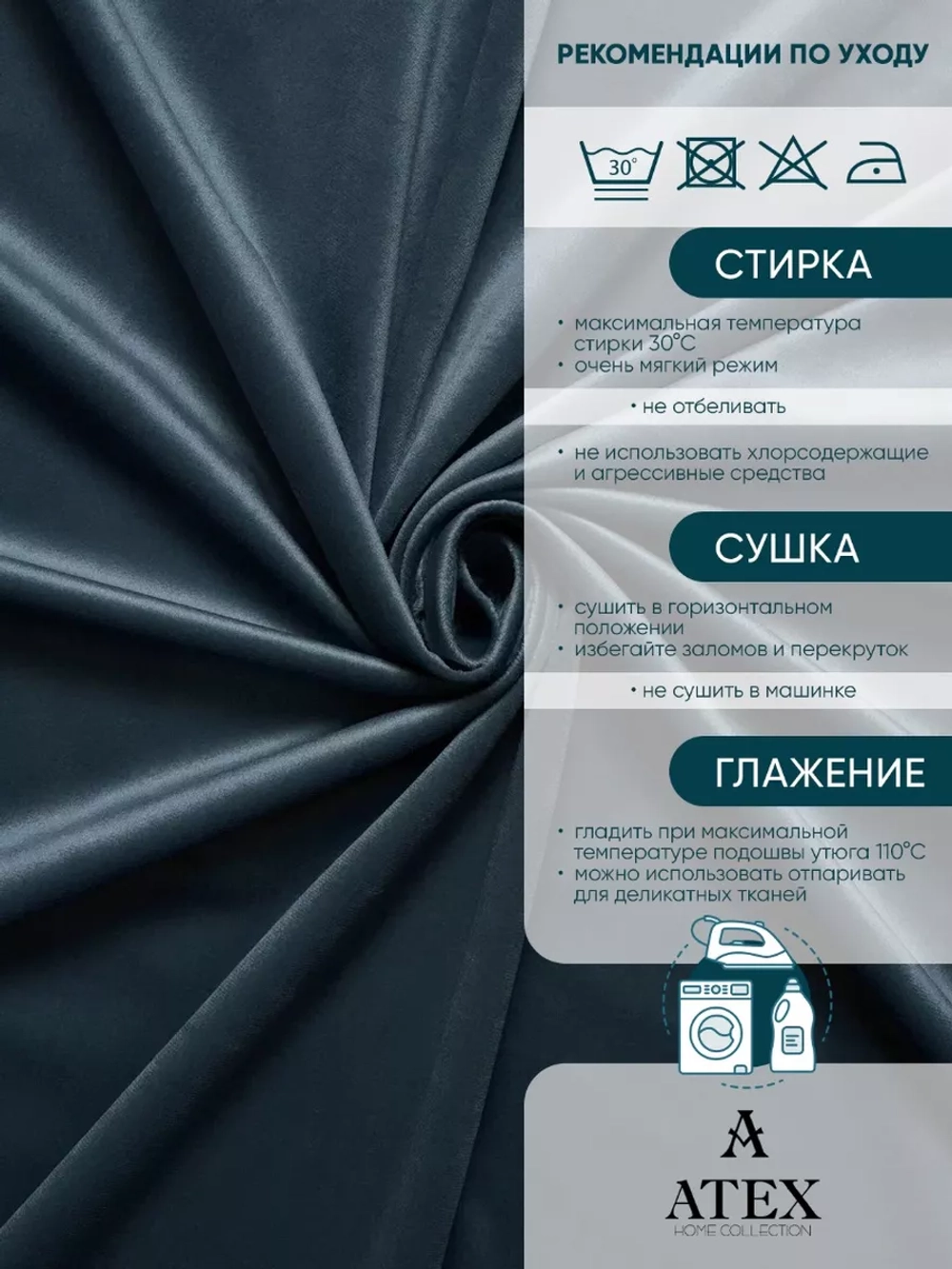 Ткань Бархат для штор интерьера отрез