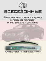 Щетки стеклоочистителя HUOYE Y8 650/425 мм на Infiniti Q60 | Hook/J-Hook