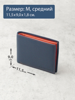 646 R - Портмоне с RFID-защитой, Stampa Brio