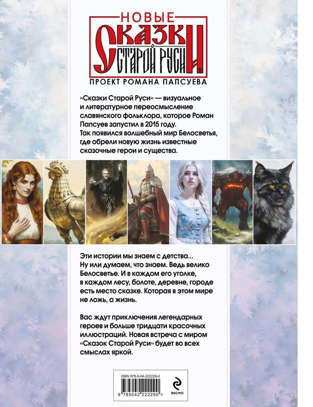 Третий взгляд и другие истории