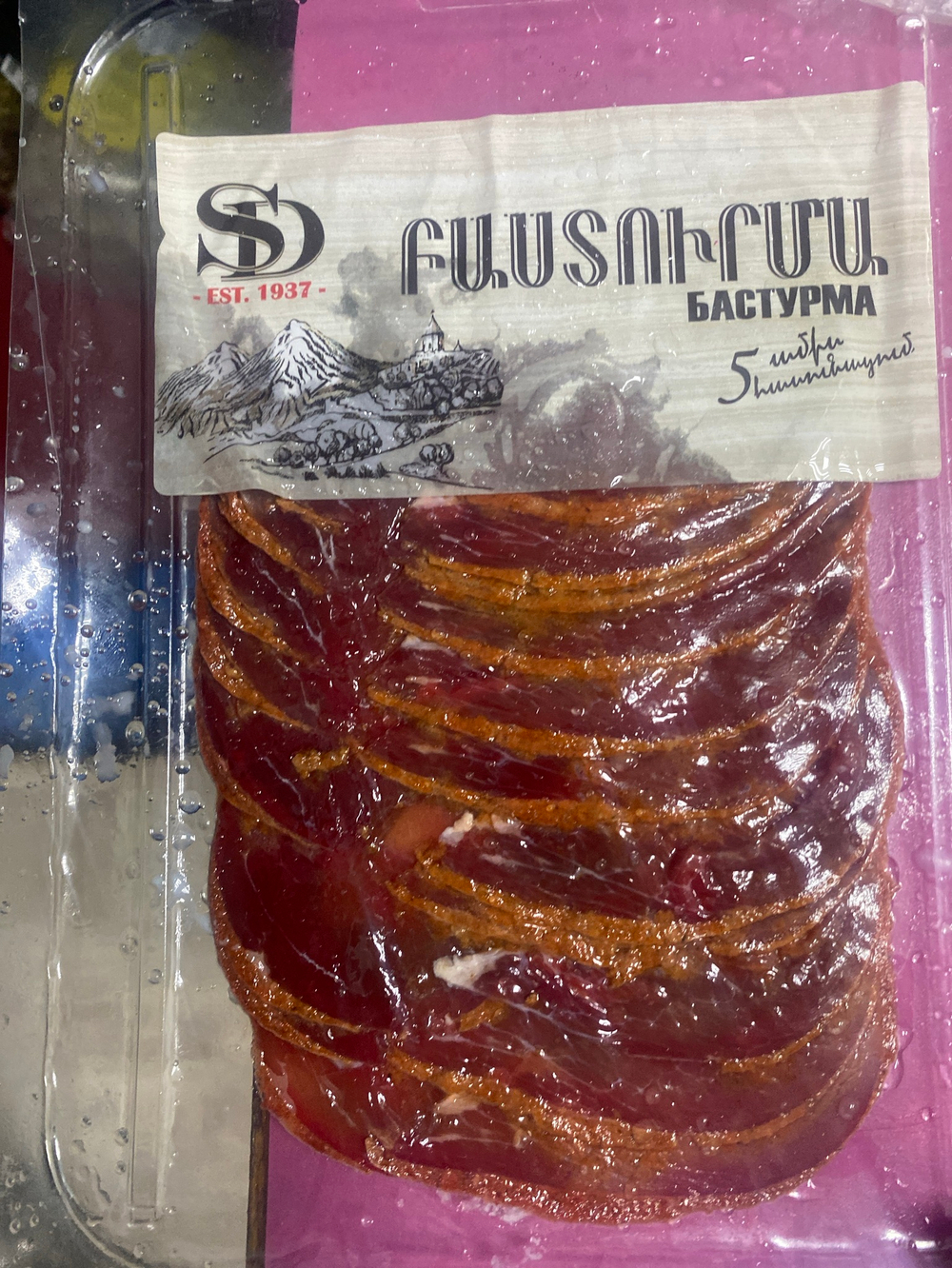 Бастурма 70г