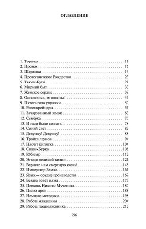 В круге первом