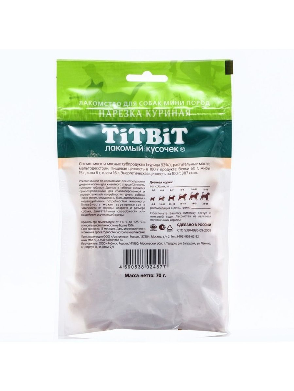 Лакомство TiTBiT для собак мини пород, Трубочки из мяса Утки , 100 г х 3 упаковки