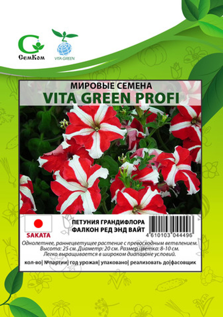 Петуния грандифлора Фалкон Ред энд Вайт (1000др) Витагрин Профи