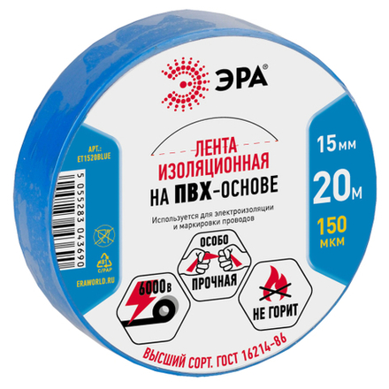 Изолента ЭРА ET1520BLUE ПВХ 15мм х 20м синяя