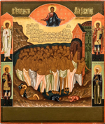 Икона Сорок мучеников Севастийских на дереве на левкасе мастерская Иконный Дом