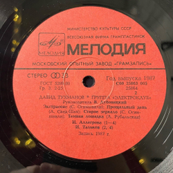 Винтажная виниловая пластинка LP Давид Тухманов, Электроклуб (СССР 1987)