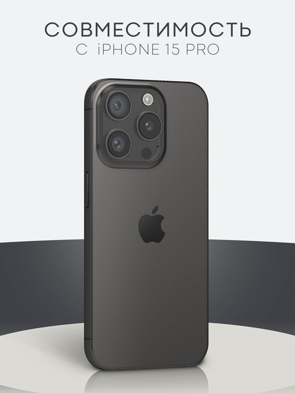 Защитная плёнка BROSCORP для Apple iPhone 15 Pro (арт.IP15PRO-GEL-FILM-GLOSSY )