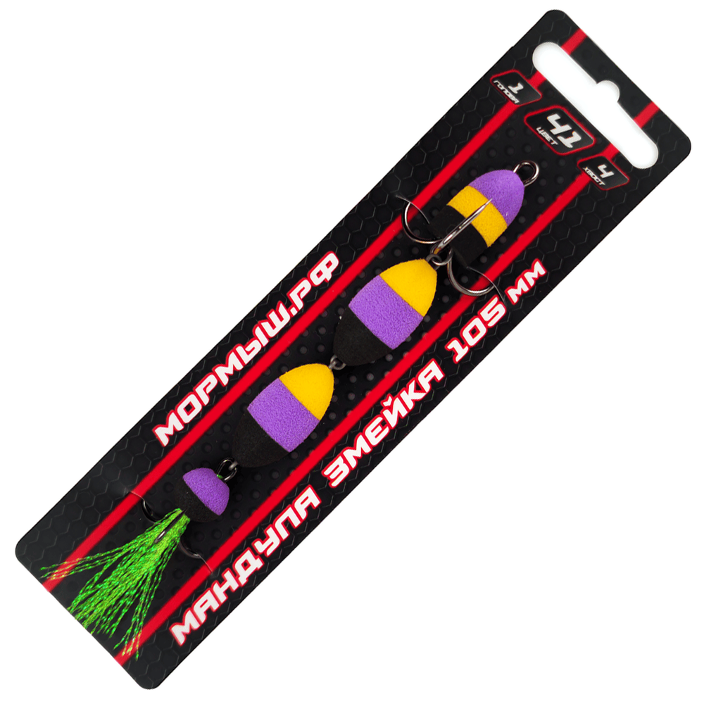 Мандула Мормыш "Змейка" №1 (105мм)