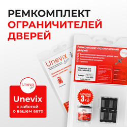 Ремкомплект ограничителей дверей KIA CARSTAR (I) M-300E (2 двери, тип 24) 1999-2003