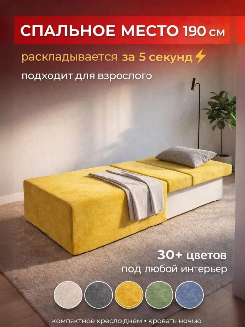 Кресло-кровать Торнадо 190 см с ящиком для хранения