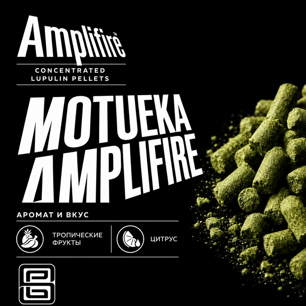 MOTUEKA™ AMPLIFIRE™