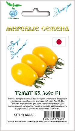 Томат KS 3690 F1 7шт ВитаГрин ЭКСТРА